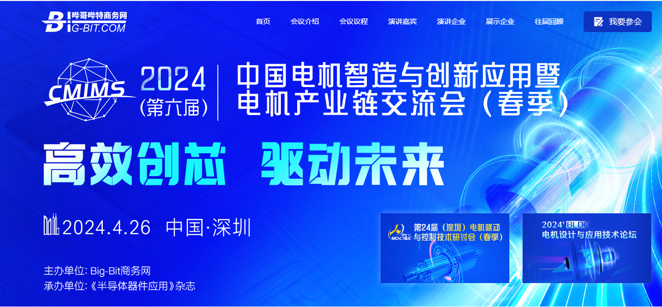 事關(guān)電機(jī)！科力爾等電機(jī)大佬在兩會(huì)提出建議