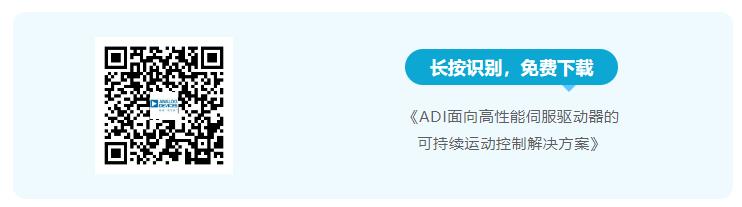 四個方面，詳析面向伺服驅(qū)動器的運(yùn)動控制解決方案
