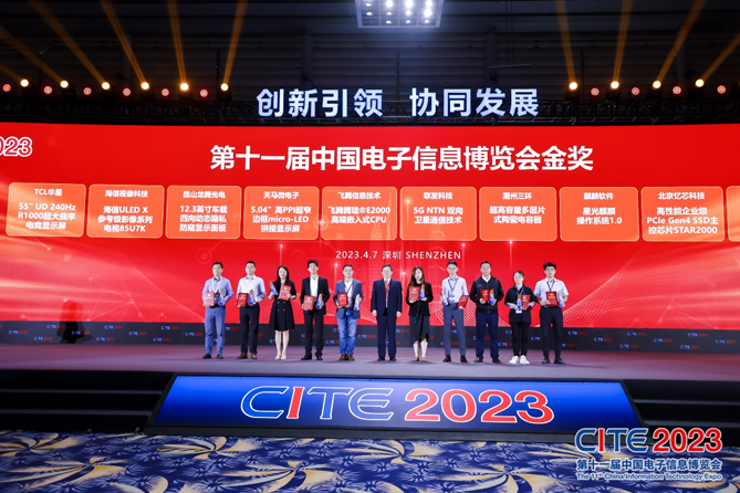 CITE2023順利收官：落幕不散場，期待明年再見