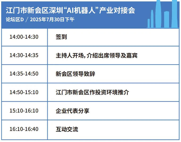 2025深圳智能工業(yè)展倒計(jì)時(shí)：華為、大族、富士康等名企齊聚（附超全參觀(guān)攻略）