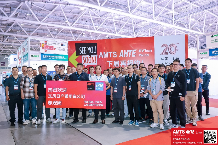 AMTS & AHTE South China 2024圓滿落幕 持續(xù)發(fā)力探求創(chuàng)新，攜手并進(jìn)再踏新征程！