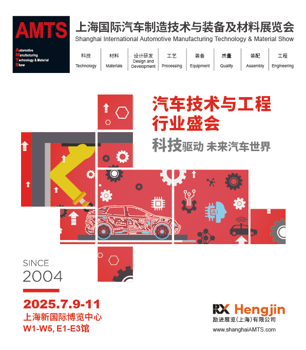 AMTS & AHTE South China 2024圓滿落幕 持續(xù)發(fā)力探求創(chuàng)新，攜手并進(jìn)再踏新征程！