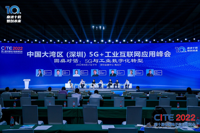 CITE2023系列高端論壇重磅來(lái)襲，強(qiáng)勢(shì)聚焦中國(guó)電子信息產(chǎn)業(yè)