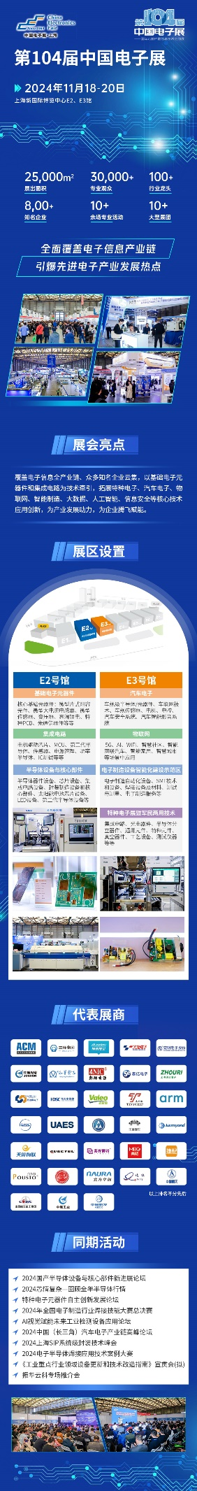 團體觀展招募！104CEF開啟組團觀眾通道，解鎖更多禮遇