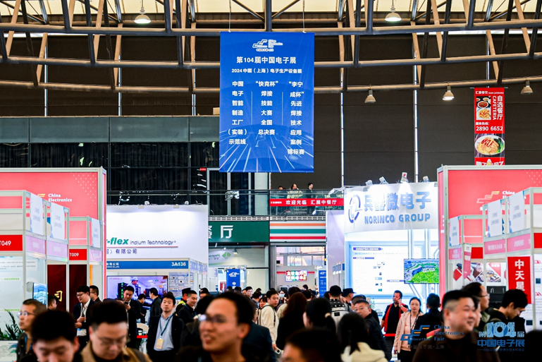 第106屆電子展開幕，600+企業(yè)齊聚上海秀硬科技，打造全球未來產(chǎn)業(yè)新高地