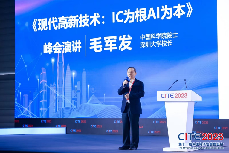 第十一屆中國電子信息博覽會在深圳盛大開幕，攜手產(chǎn)業(yè)鏈譜寫新篇章