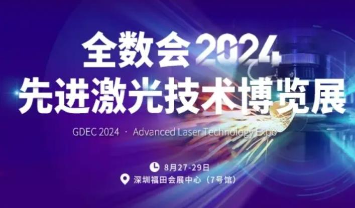 2024全數(shù)會從深圳出發(fā)，引領(lǐng)全球數(shù)字經(jīng)濟產(chǎn)業(yè)新風向標，預約免費門票！