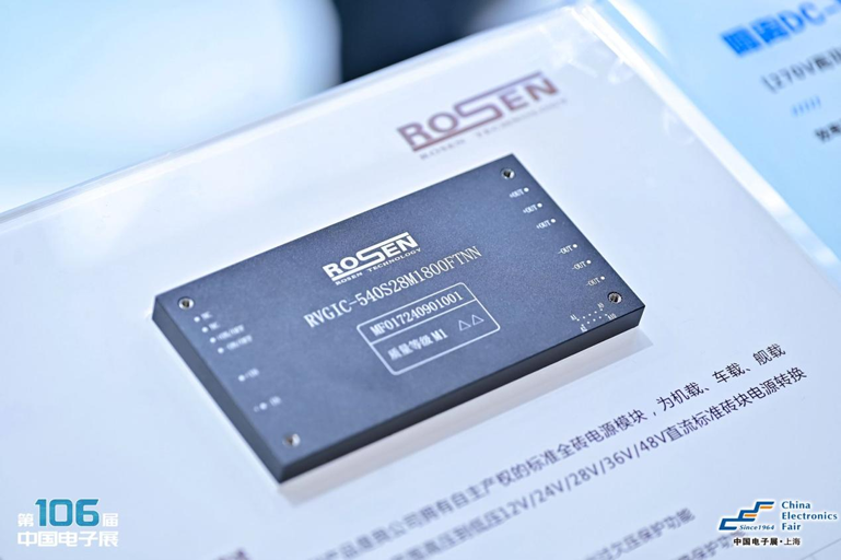 創(chuàng)新強(qiáng)基，智造賦能：超600家企業(yè)齊聚！第106屆中國(guó)電子展打造行業(yè)盛宴