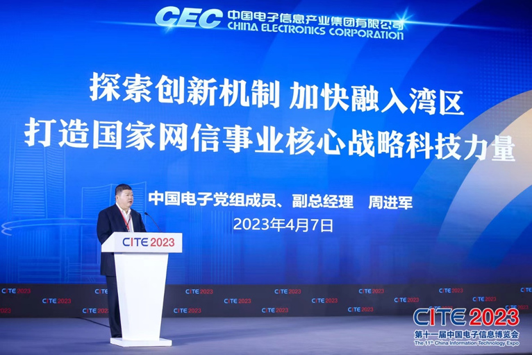 第十一屆中國電子信息博覽會在深圳盛大開幕，攜手產(chǎn)業(yè)鏈譜寫新篇章