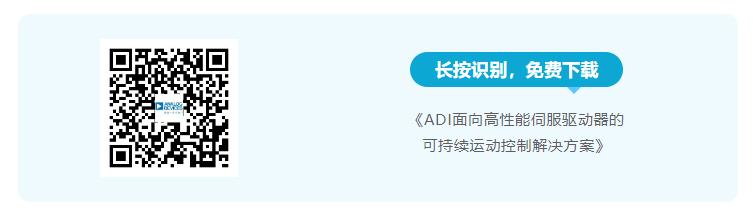 四個方面，詳析面向伺服驅(qū)動器的運(yùn)動控制解決方案