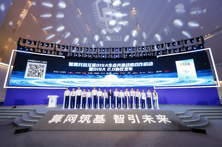 1-0.png “聚力向芯 算涌無界 Networking for AI”生態(tài)沙龍活動(dòng) 1-0.png “聚力向芯 算涌無界 Networking for AI”生態(tài)沙龍活動(dòng)