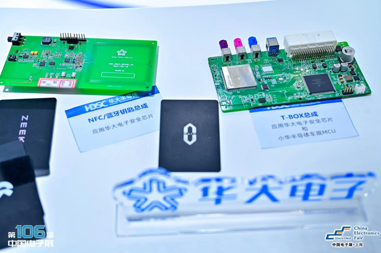 創(chuàng)新強(qiáng)基，智造賦能：超600家企業(yè)齊聚！第106屆中國(guó)電子展打造行業(yè)盛宴