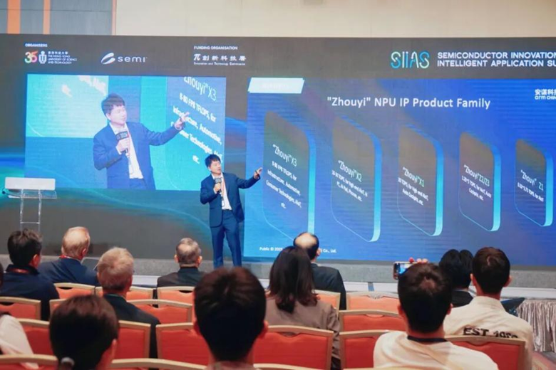 聚焦AI時(shí)代“芯”動(dòng)力，安謀科技亮相香港國(guó)際半導(dǎo)體峰會(huì)，與全球領(lǐng)袖同場(chǎng)論道