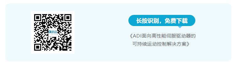 四個方面，詳析面向伺服驅(qū)動器的運(yùn)動控制解決方案