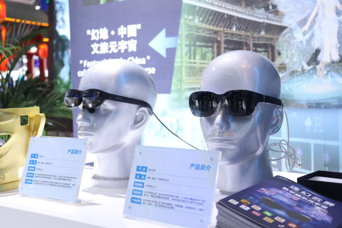 連偶科技攜“中國IP+AIGC+空間計算”三大黑科技首秀西部電博會！ 