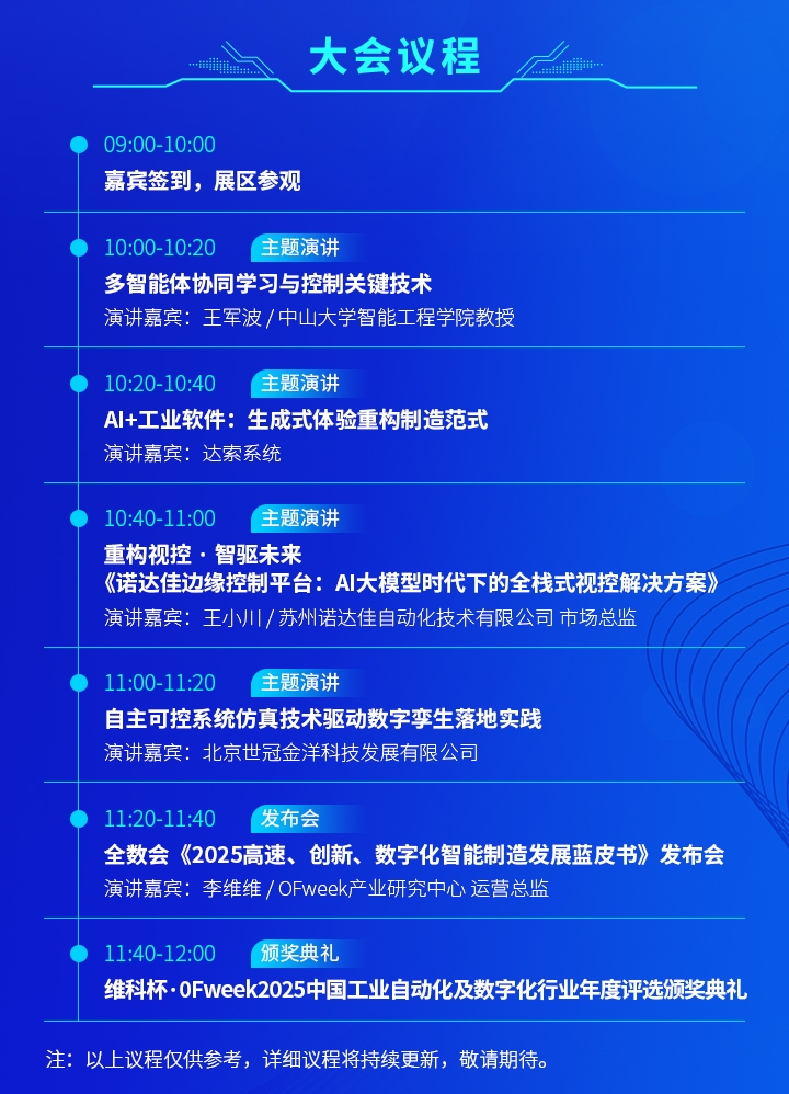7月30日深圳集結(jié)！第六屆智能工業(yè)展聚焦數(shù)字經(jīng)濟(jì)與制造升級