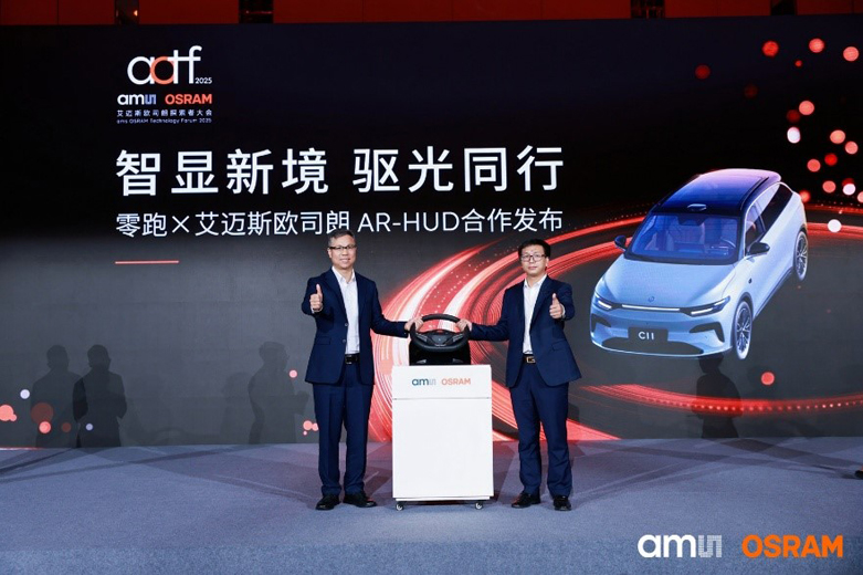 深耕中國(guó)市場(chǎng)：艾邁斯歐司朗探索者大會(huì)展示"在中國(guó)、為中國(guó)"戰(zhàn)略