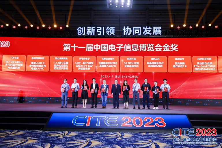 第十一屆中國電子信息博覽會在深圳盛大開幕，攜手產(chǎn)業(yè)鏈譜寫新篇章