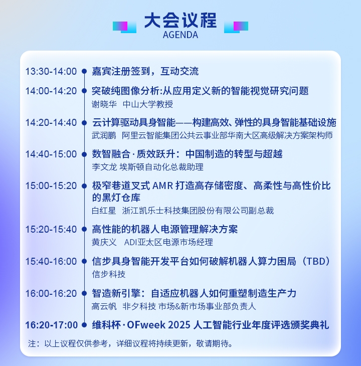 7月30日深圳集結(jié)！第六屆智能工業(yè)展聚焦數(shù)字經(jīng)濟(jì)與制造升級