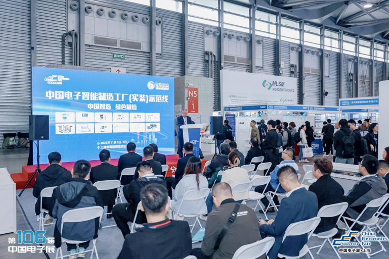 創(chuàng)新強(qiáng)基，智造賦能：超600家企業(yè)齊聚！第106屆中國(guó)電子展打造行業(yè)盛宴