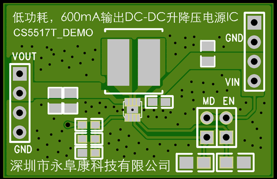 如何運(yùn)用升降壓芯片CS5517實(shí)現(xiàn)鋰電池穩(wěn)定輸出3.3V/3.6V（1.2-5V）的電壓？