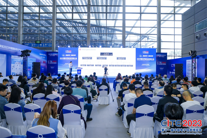 CITE2023順利收官：落幕不散場，期待明年再見