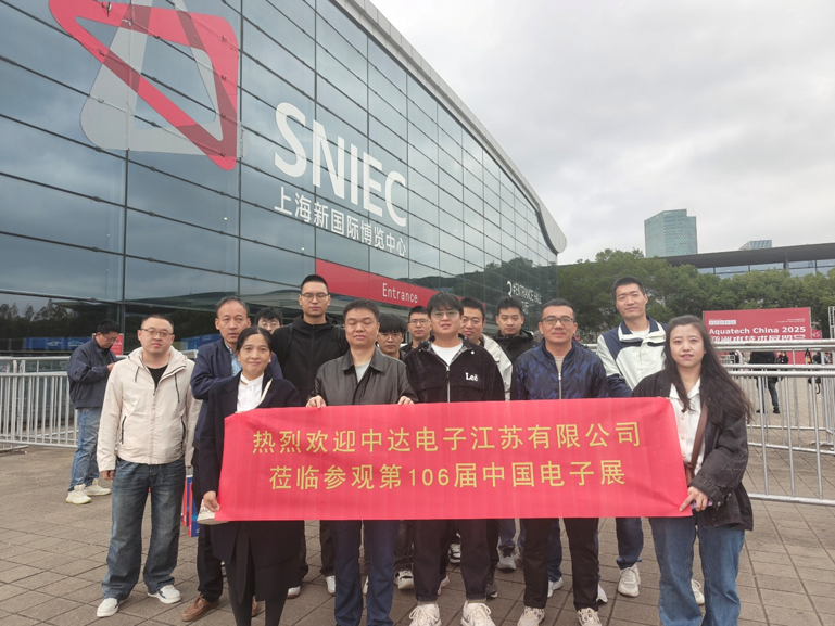 創(chuàng)新強(qiáng)基，智造賦能：超600家企業(yè)齊聚！第106屆中國(guó)電子展打造行業(yè)盛宴