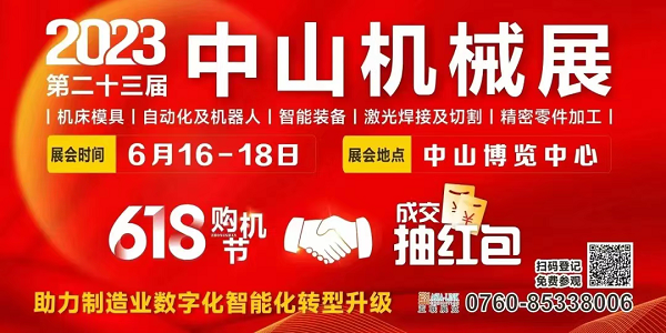 這場工業(yè)盛會即將在中山啟幕！送上最全【觀展指南】請查收！