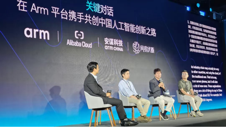 安謀科技攜手Arm架構(gòu)，助力中國智能計(jì)算生態(tài)建設(shè)