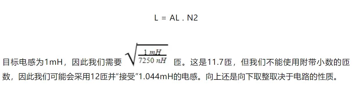 鐵氧體磁芯選擇與設(shè)計(jì)決策