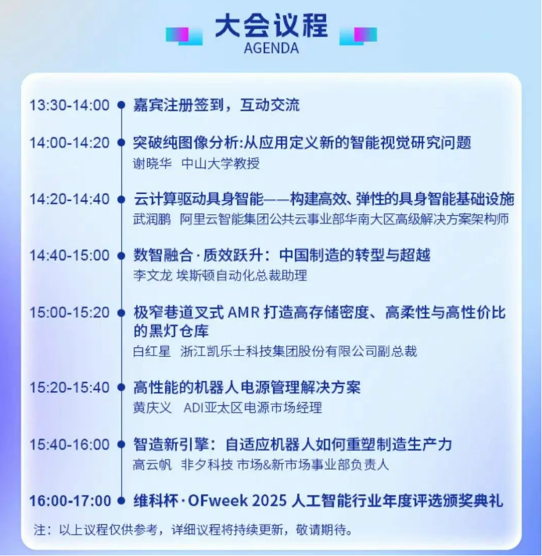 2-0.png  緊扣行業(yè)脈搏，聚焦前沿趨勢 新