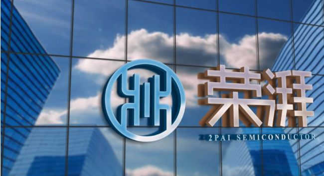 榮湃半導(dǎo)體榮獲國(guó)家專精特新“小巨人”企業(yè)稱號(hào)，展現(xiàn)強(qiáng)大創(chuàng)新實(shí)力
