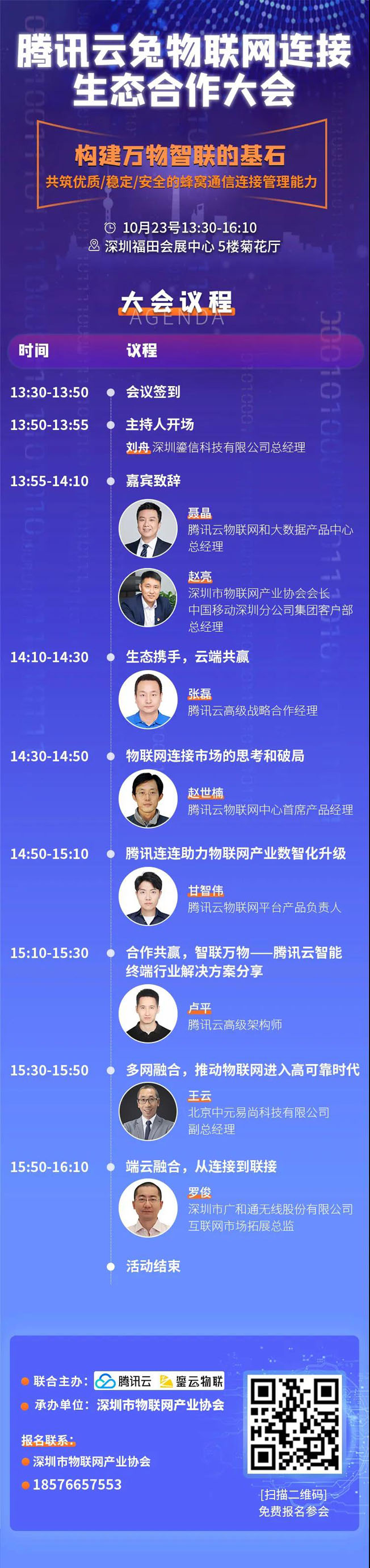 IOTE物聯(lián)網(wǎng)展參觀指南丨面對面對接最優(yōu)秀的企業(yè)，聽最前沿的會議！