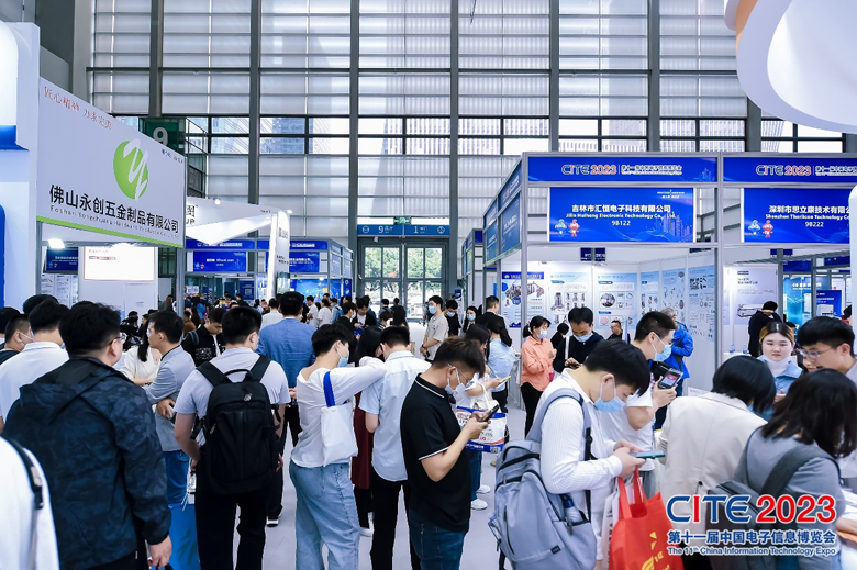 【追求卓越，數(shù)創(chuàng)未來】CITE2024正式啟動