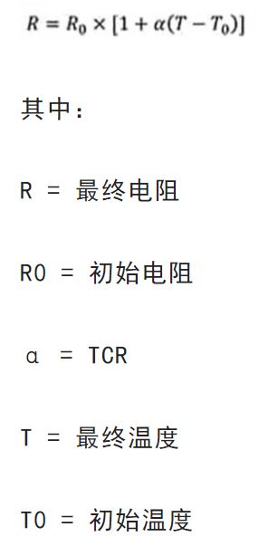 關于電阻溫度系數、測量和結構影響 這篇文章說透了