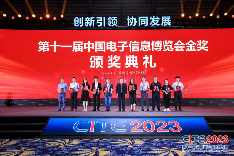 【追求卓越，數(shù)創(chuàng)未來】CITE2024正式啟動