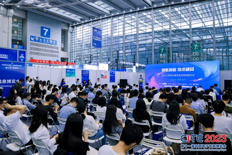 【追求卓越，數(shù)創(chuàng)未來】CITE2024正式啟動
