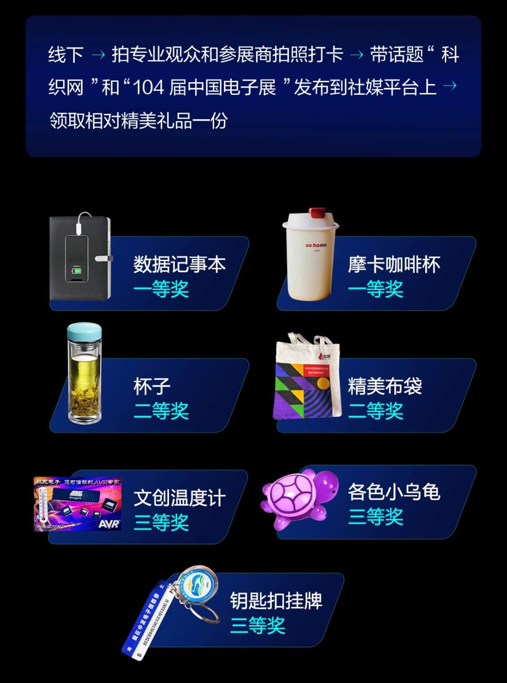 第104屆中國(guó)電子展精彩內(nèi)容搶先看，11月上海與您相約！