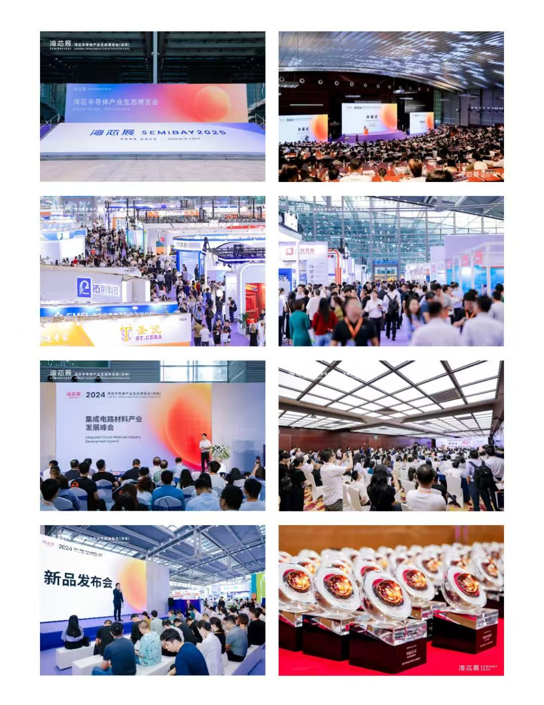 灣芯展2025預(yù)登記啟動！10月深圳共襄半導(dǎo)體盛宴