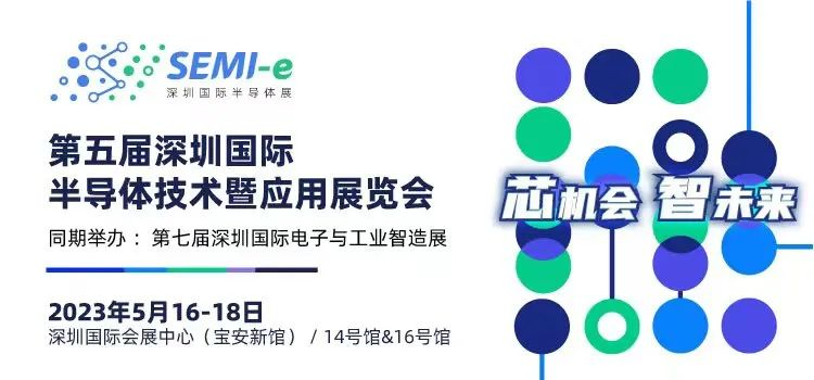 倒計(jì)時(shí)6天｜專業(yè)買家就緒，超強(qiáng)采購力引爆“芯”機(jī)遇！