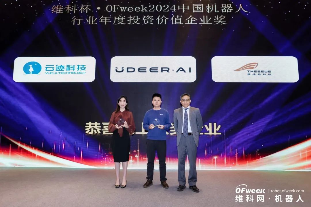 大咖齊聚，智啟新篇 | OFweek 2025（第十四屆）中國機(jī)器人產(chǎn)業(yè)大會(huì)圓滿收官！