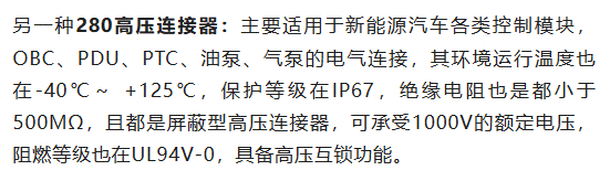 800V架構(gòu)下，給連接器帶來了哪些“改變”？