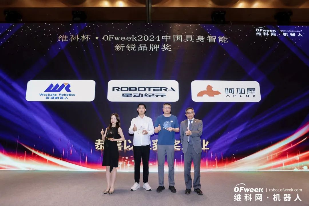 大咖齊聚，智啟新篇 | OFweek 2025（第十四屆）中國機(jī)器人產(chǎn)業(yè)大會(huì)圓滿收官！