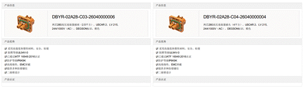 800V架構(gòu)下，給連接器帶來了哪些“改變”？
