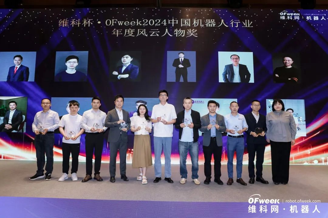 大咖齊聚，智啟新篇 | OFweek 2025（第十四屆）中國機(jī)器人產(chǎn)業(yè)大會(huì)圓滿收官！