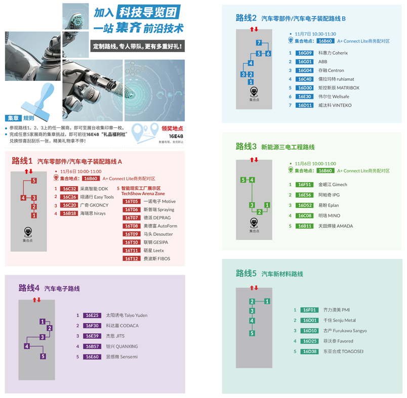 匯聚智造大咖，共探智能工業(yè)未來  AMTS & AHTE SOUTH CHINA 2024亮點全揭秘！