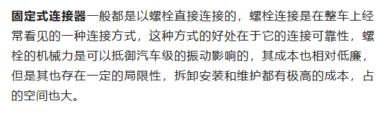 800V架構(gòu)下，給連接器帶來了哪些“改變”？