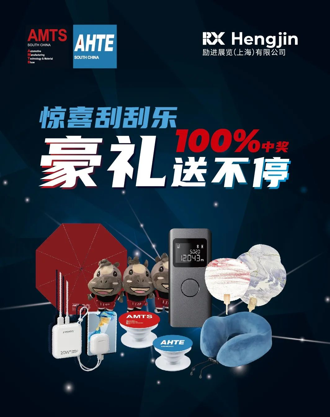 匯聚智造大咖，共探智能工業(yè)未來  AMTS & AHTE SOUTH CHINA 2024亮點全揭秘！