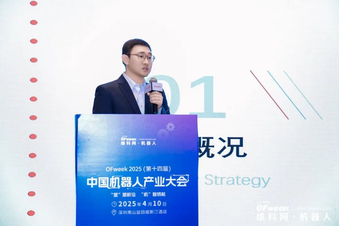 大咖齊聚，智啟新篇 | OFweek 2025（第十四屆）中國機(jī)器人產(chǎn)業(yè)大會(huì)圓滿收官！