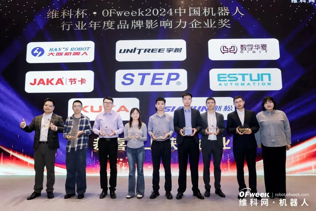 榮耀時刻！維科杯·OFweek 2024中國機(jī)器人行業(yè)年度評選獲獎榜單盛大揭曉